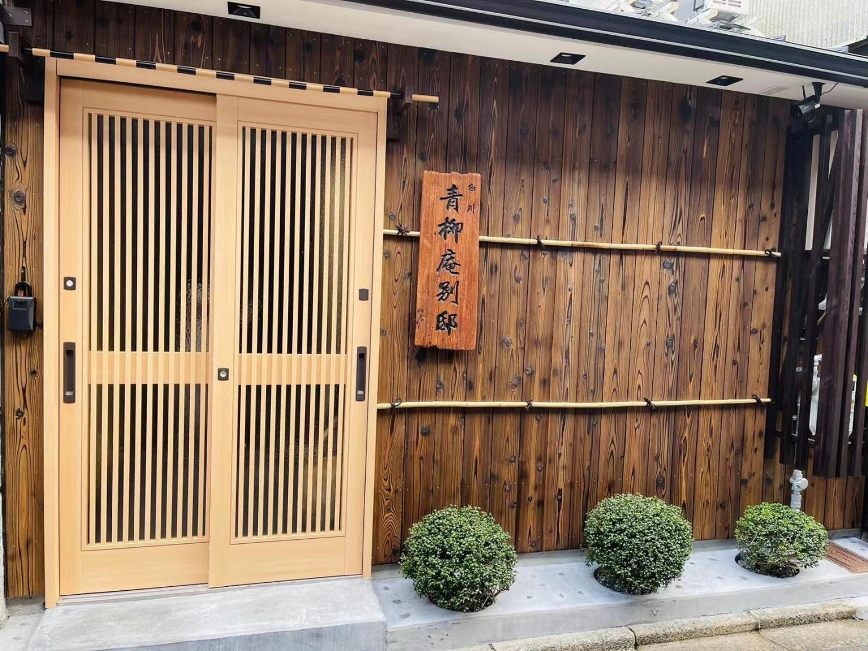 Shirakawa Seiryuan Bettei - Vacation 88645v Kyoto